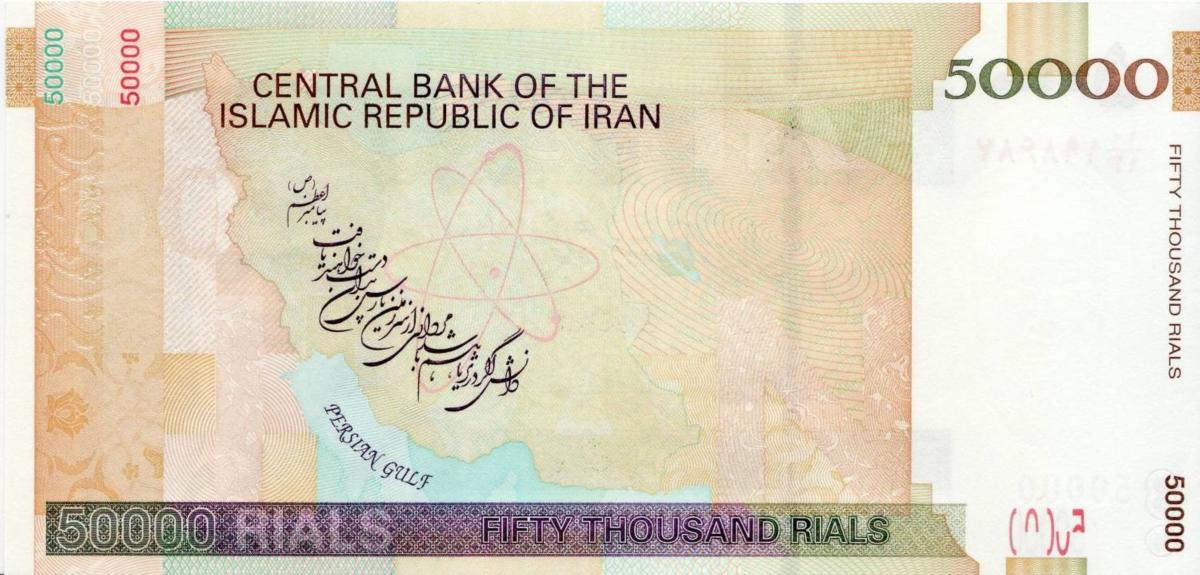 Back of Iran p149c: 50000 Rials from 2006