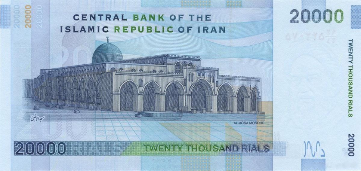 Back of Iran p150Aa: 20000 Rials from 2009