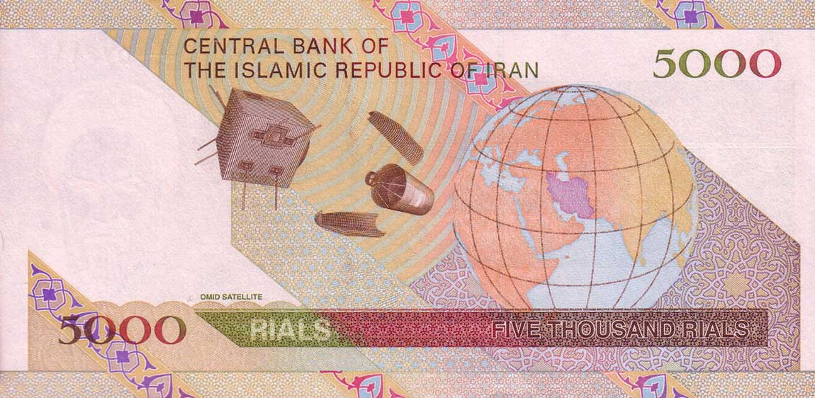 Back of Iran p150: 5000 Rials from 2009