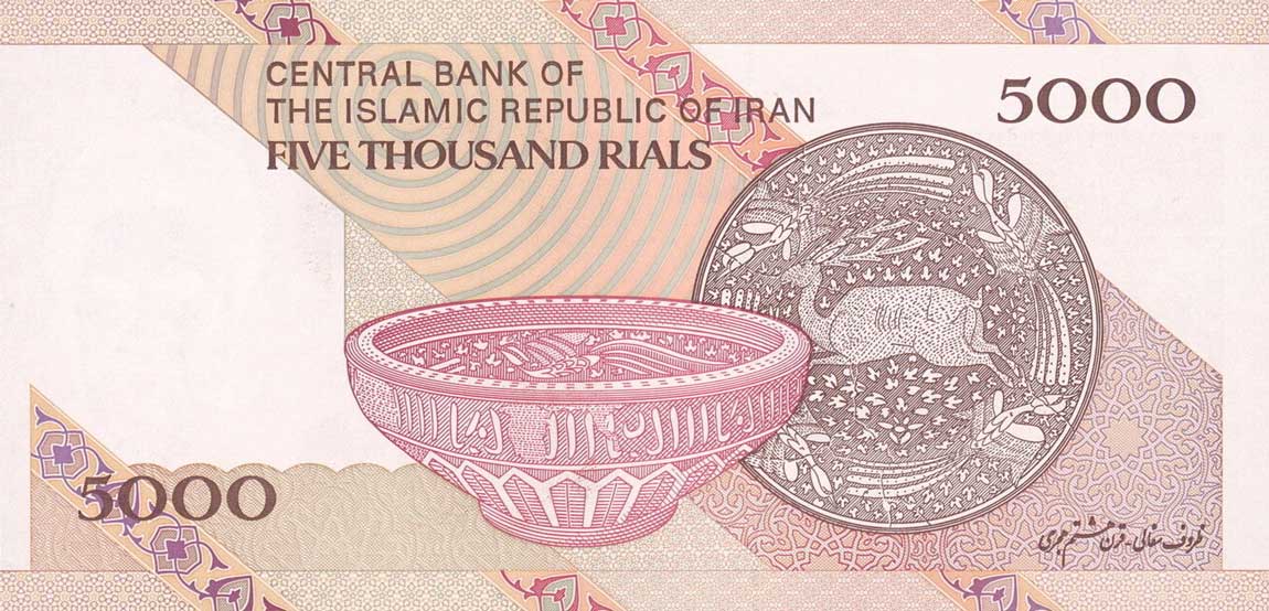 Back of Iran p152a: 5000 Rials from 2013