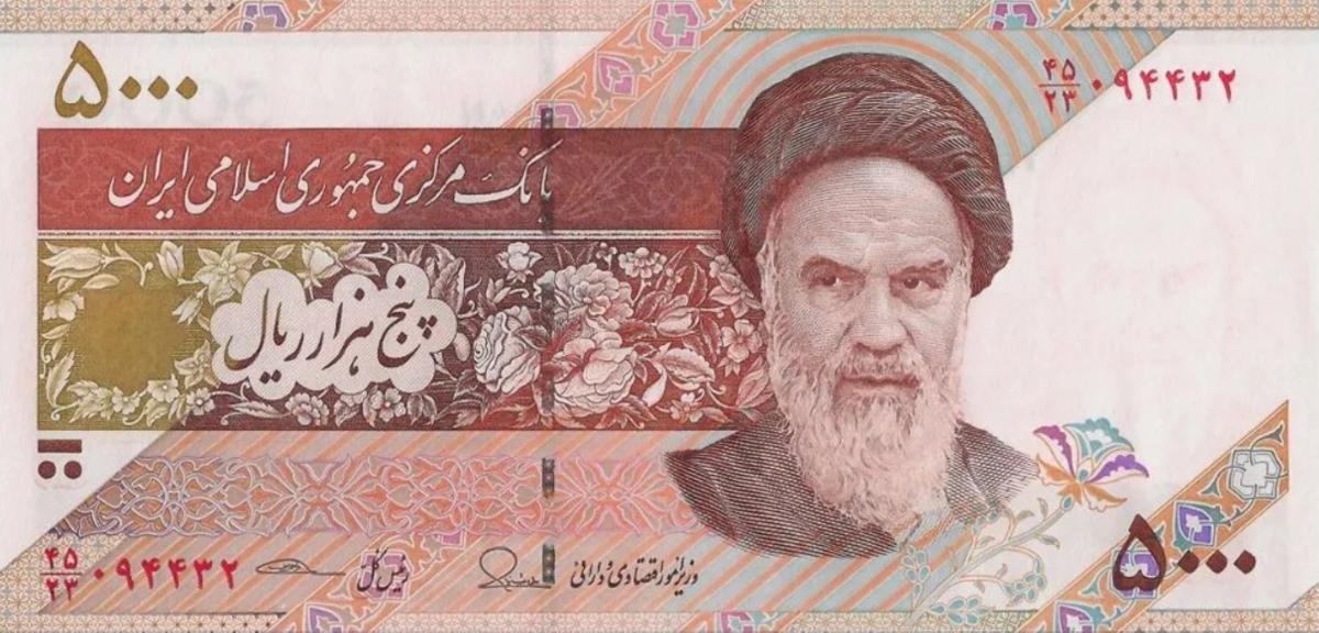 Front of Iran p152b: 5000 Rials from 2013