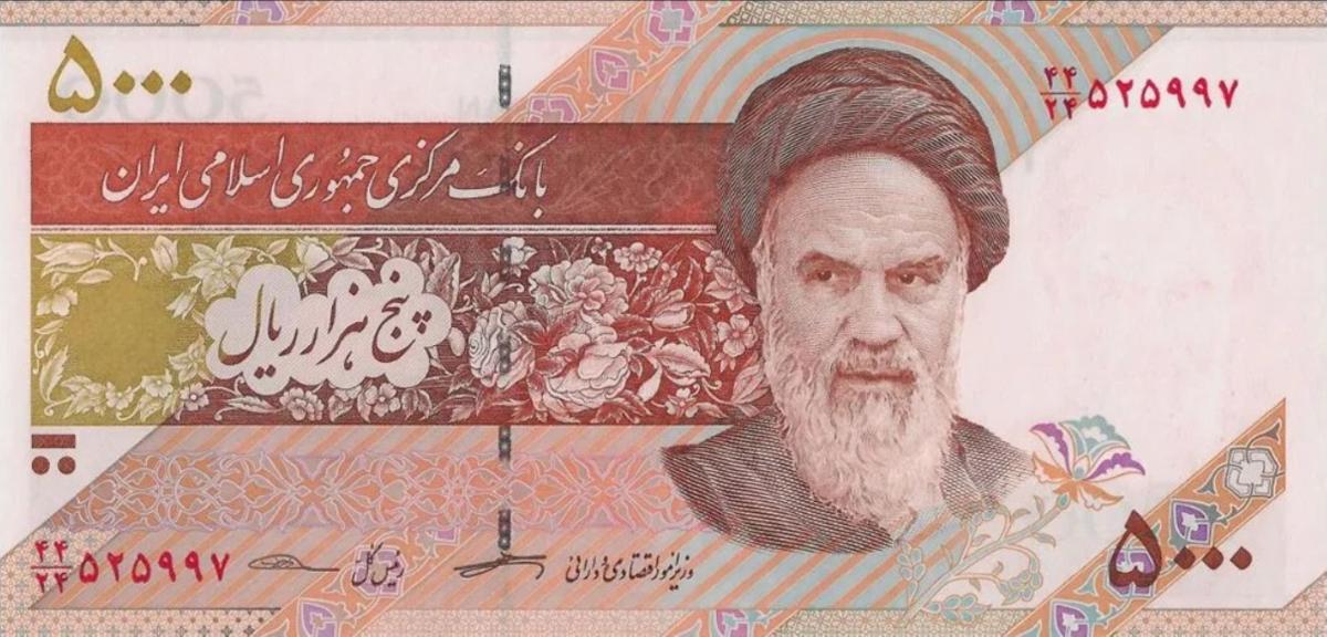 Front of Iran p152c: 5000 Rials from 2013