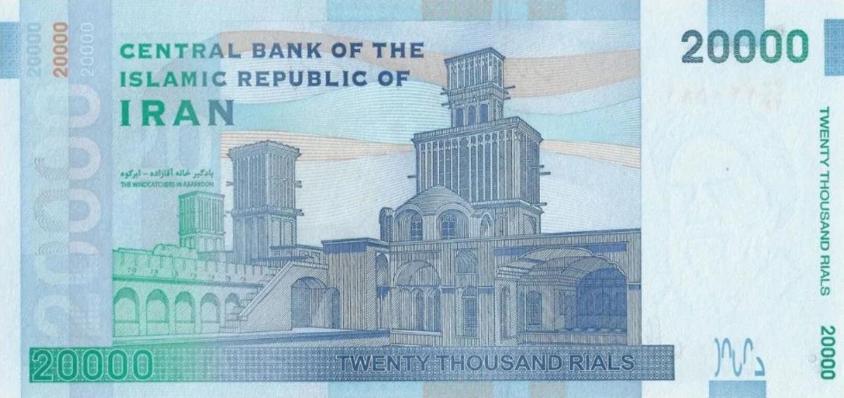 Back of Iran p153a: 20000 Rials from 2014