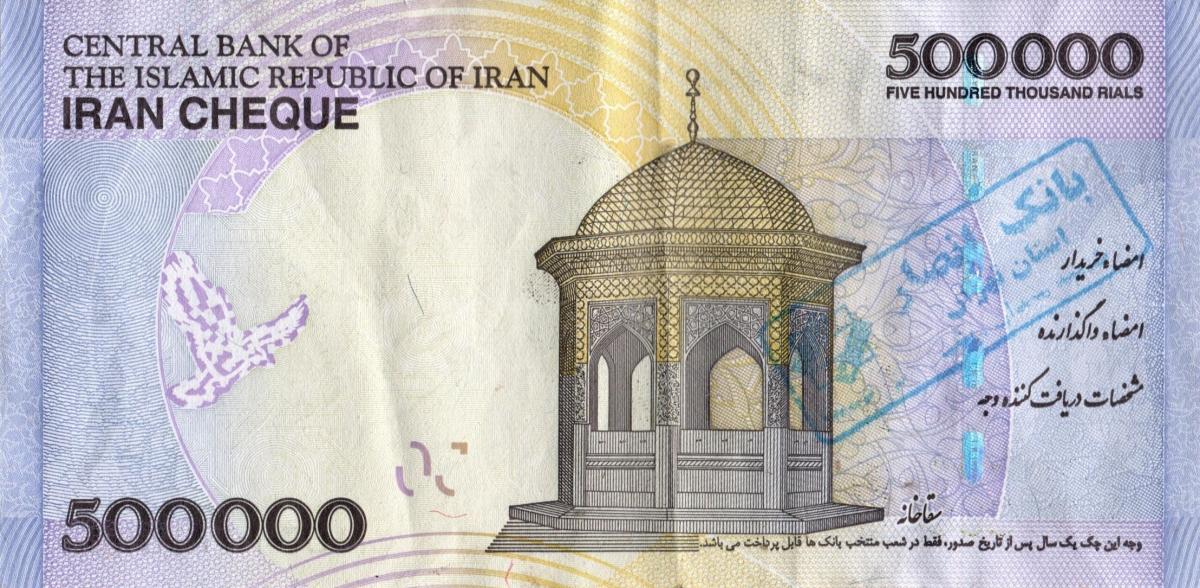 Back of Iran p154: 500000 Rials from 2014