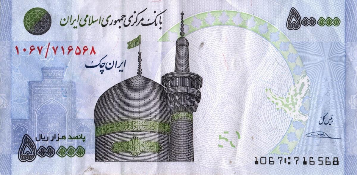 Front of Iran p154: 500000 Rials from 2014