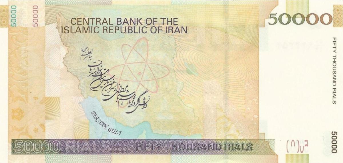 Back of Iran p155: 50000 Rials from 2015