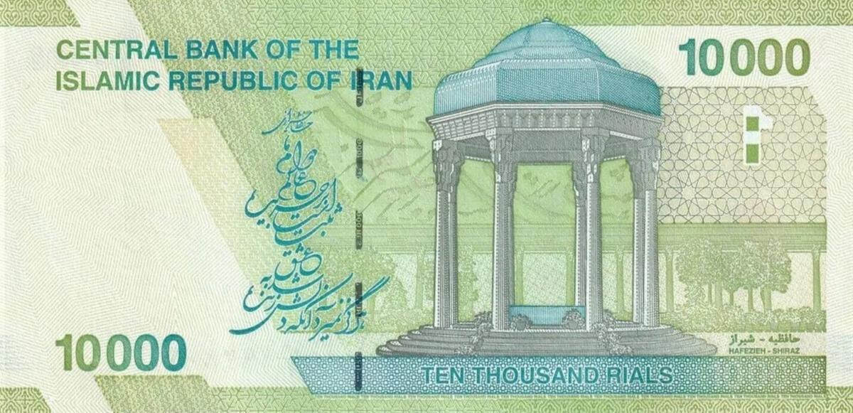 Back of Iran p159b: 10000 Rials from 2017