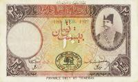 p15a from Iran: 50 Tomans from 1924