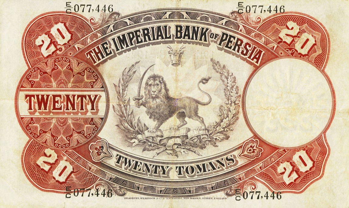 Back of Iran p15a: 50 Tomans from 1924