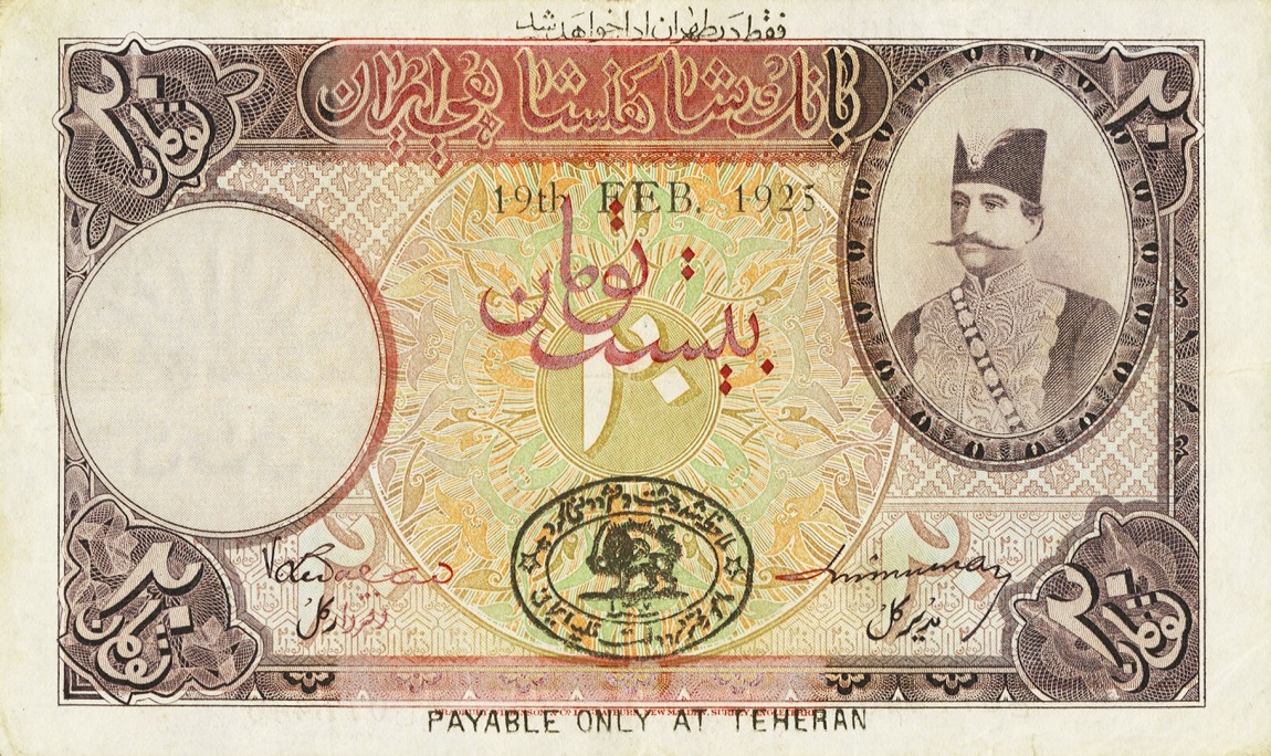 Front of Iran p15a: 50 Tomans from 1924