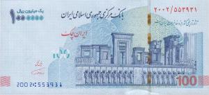 p165 from Iran: 1000000 Rials from 2020 p165 from Iran: 1000000 Rials from 2020