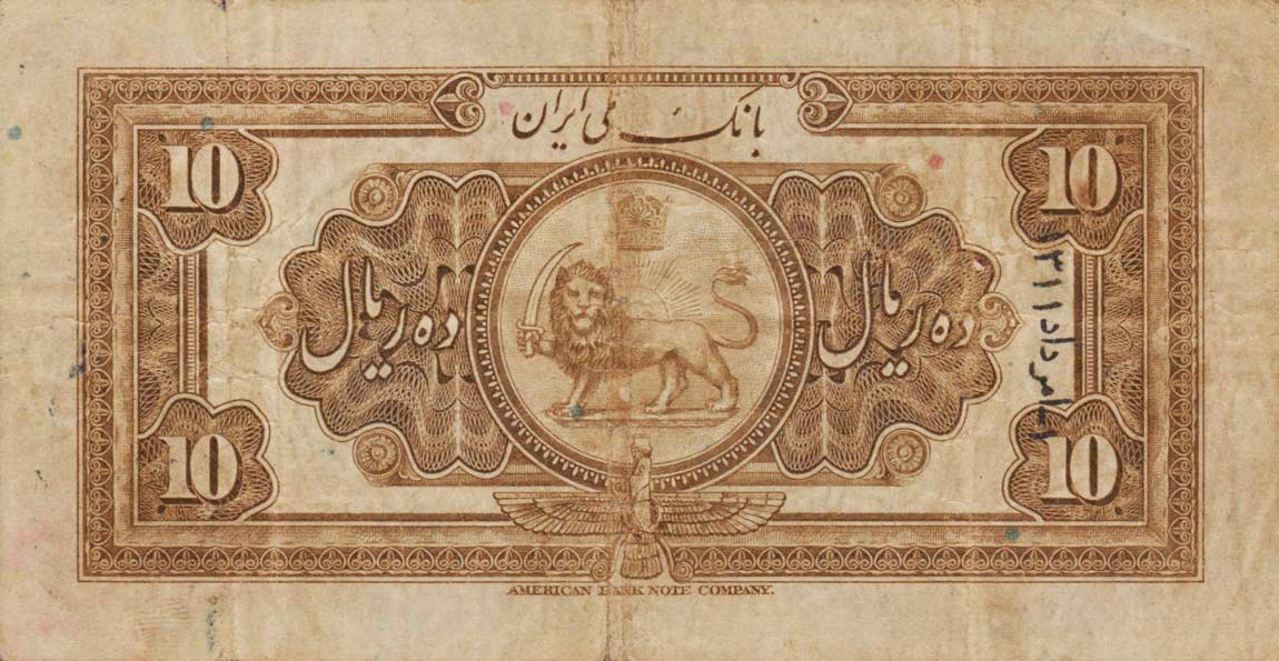 Back of Iran p19a: 10 Rials from 1932