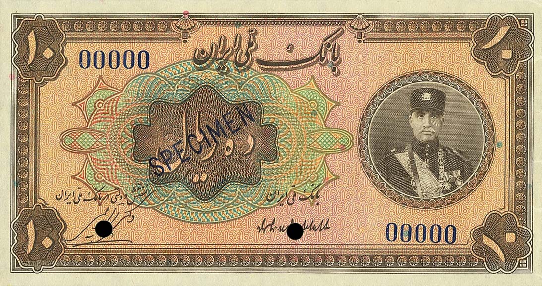 Front of Iran p19s: 10 Rials from 1932