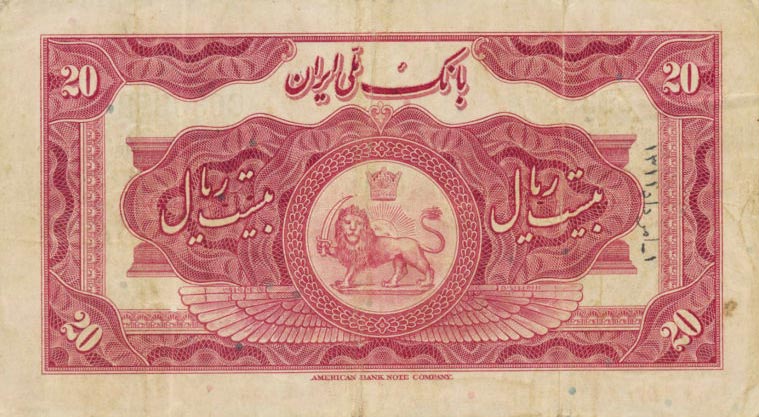 Back of Iran p20a: 20 Rials from 1932
