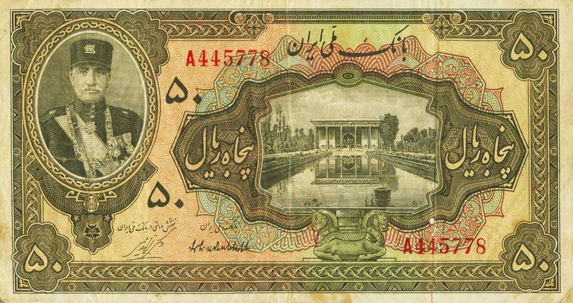 Front of Iran p21a: 50 Rials from 1932