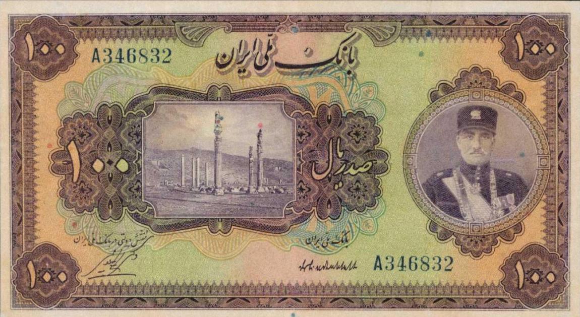 Front of Iran p22a: 100 Rials from 1932