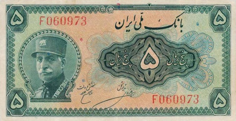 Front of Iran p24a: 5 Rials from 1933