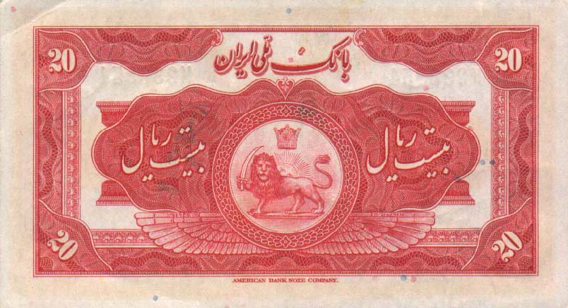Back of Iran p26b: 20 Rials from 1934