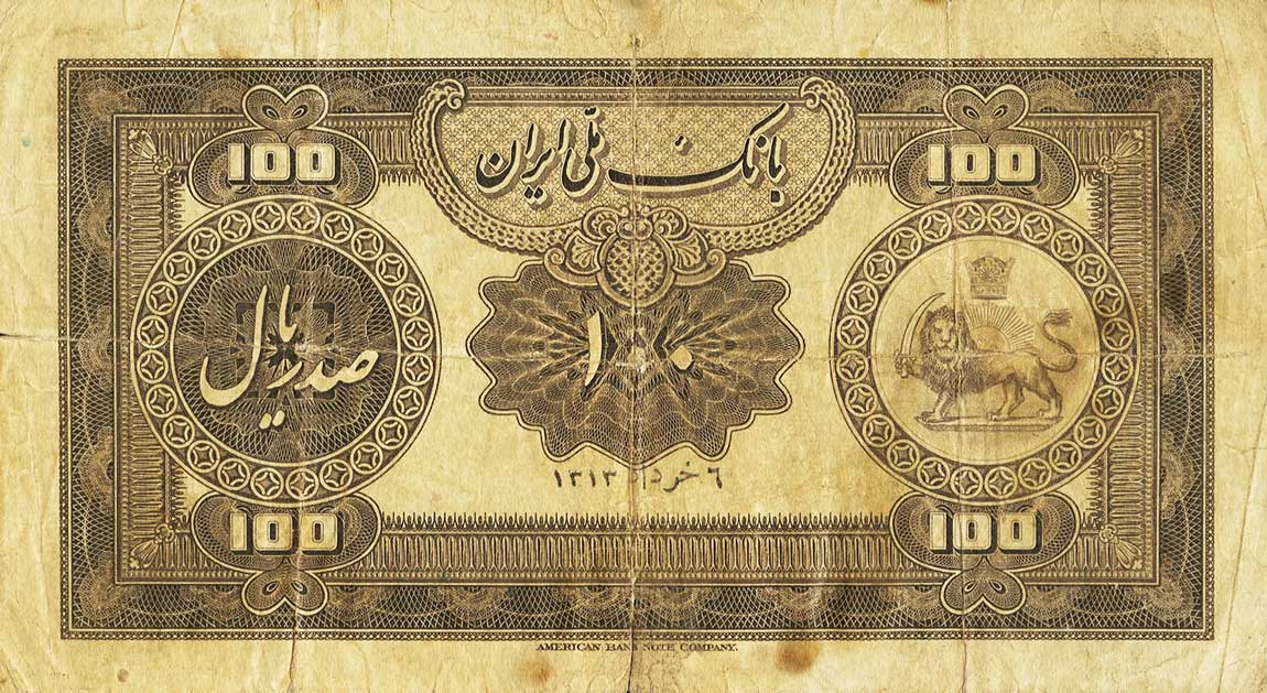 Back of Iran p28a: 100 Rials from 1934