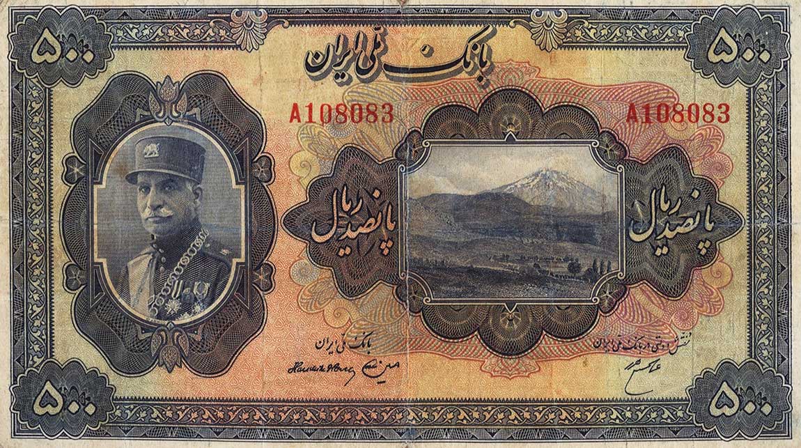 Front of Iran p29a: 500 Rials from 1934