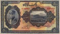 Gallery image for Iran p29a: 500 Rials