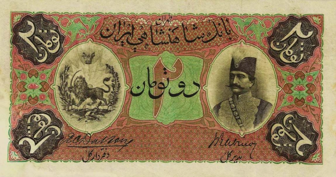 Front of Iran p2a: 2 Tomans from 1890
