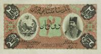 p2s from Iran: 2 Tomans from 1890