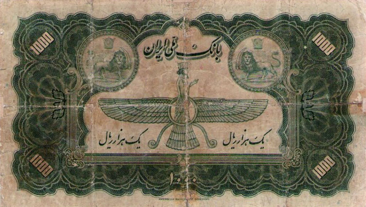 Back of Iran p30b: 1000 Rials from 1934