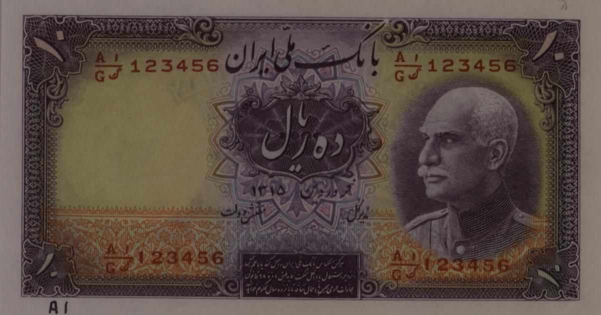 Front of Iran p31s: 10 Rials from 1936