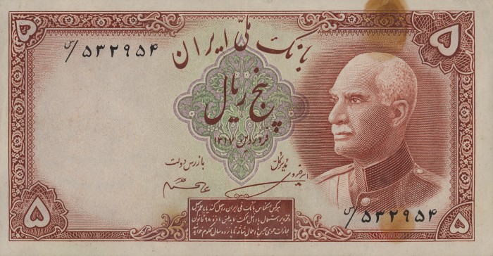 Front of Iran p32Aa: 5 Rials from 1938