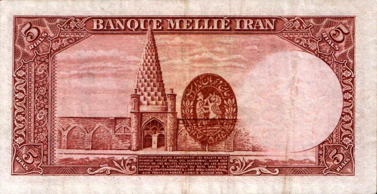 Back of Iran p32a: 5 Rials from 1937