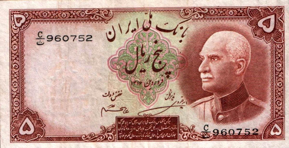 Front of Iran p32a: 5 Rials from 1937