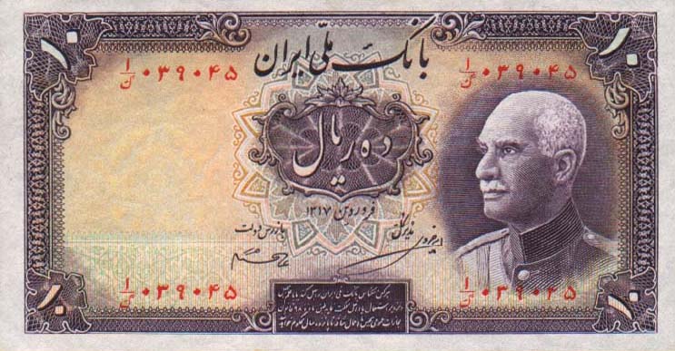 Front of Iran p33Aa: 10 Rials from 1938