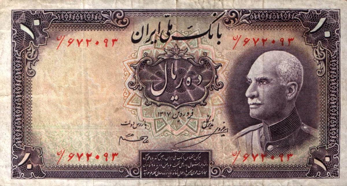 Front of Iran p33Ac: 10 Rials from 1938