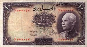 p33Ac from Iran: 10 Rials from 1938