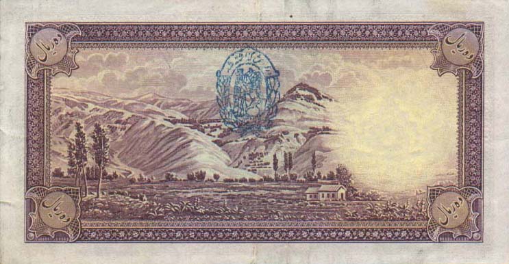 Back of Iran p33Ad: 10 Rials from 1938