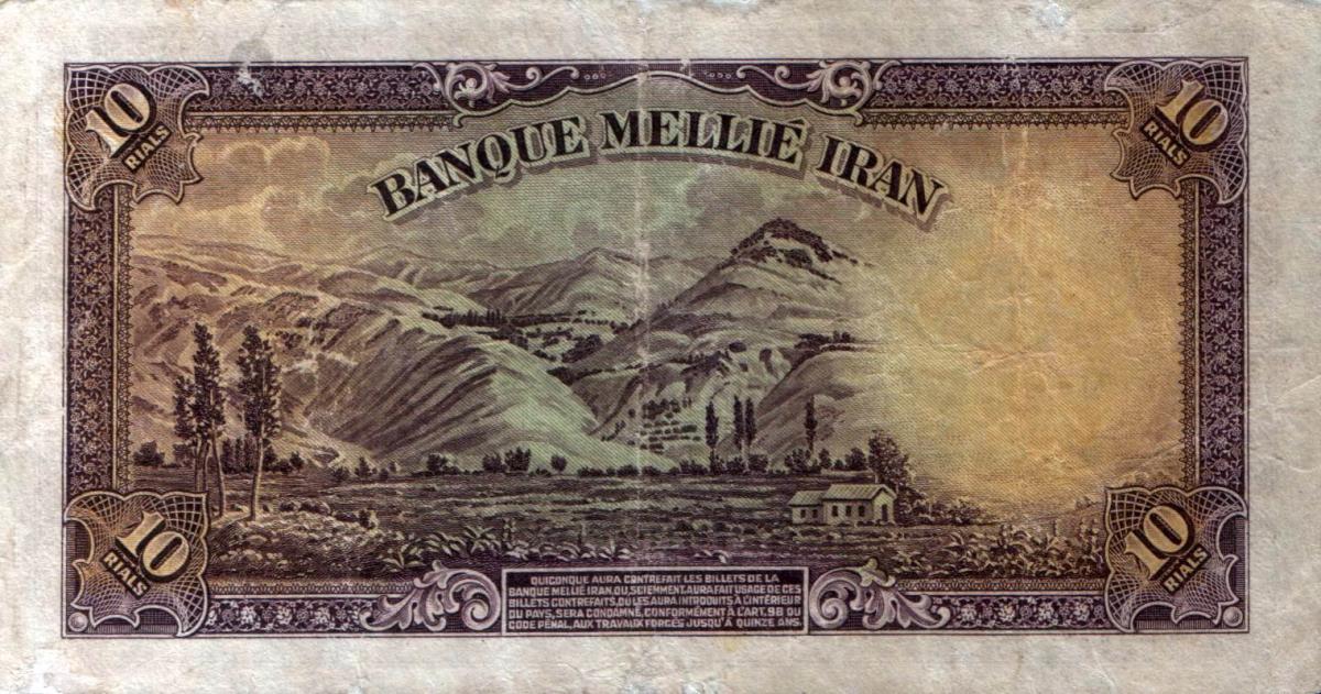 Back of Iran p33a: 10 Rials from 1937