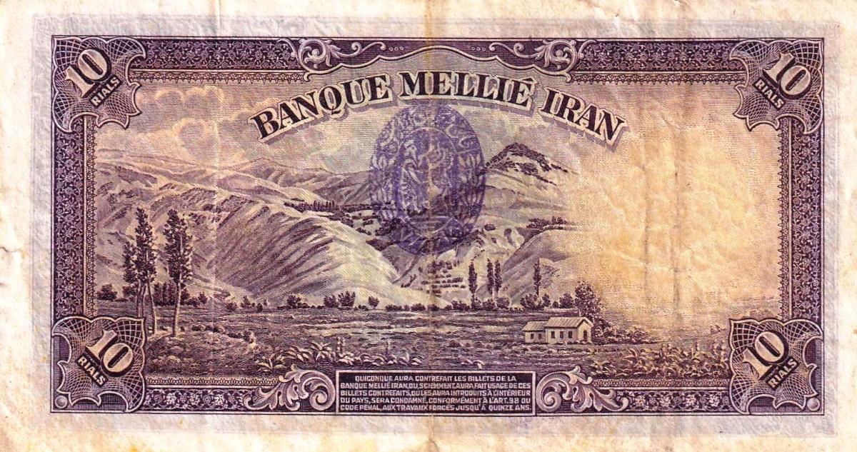 Back of Iran p33b: 10 Rials from 1937