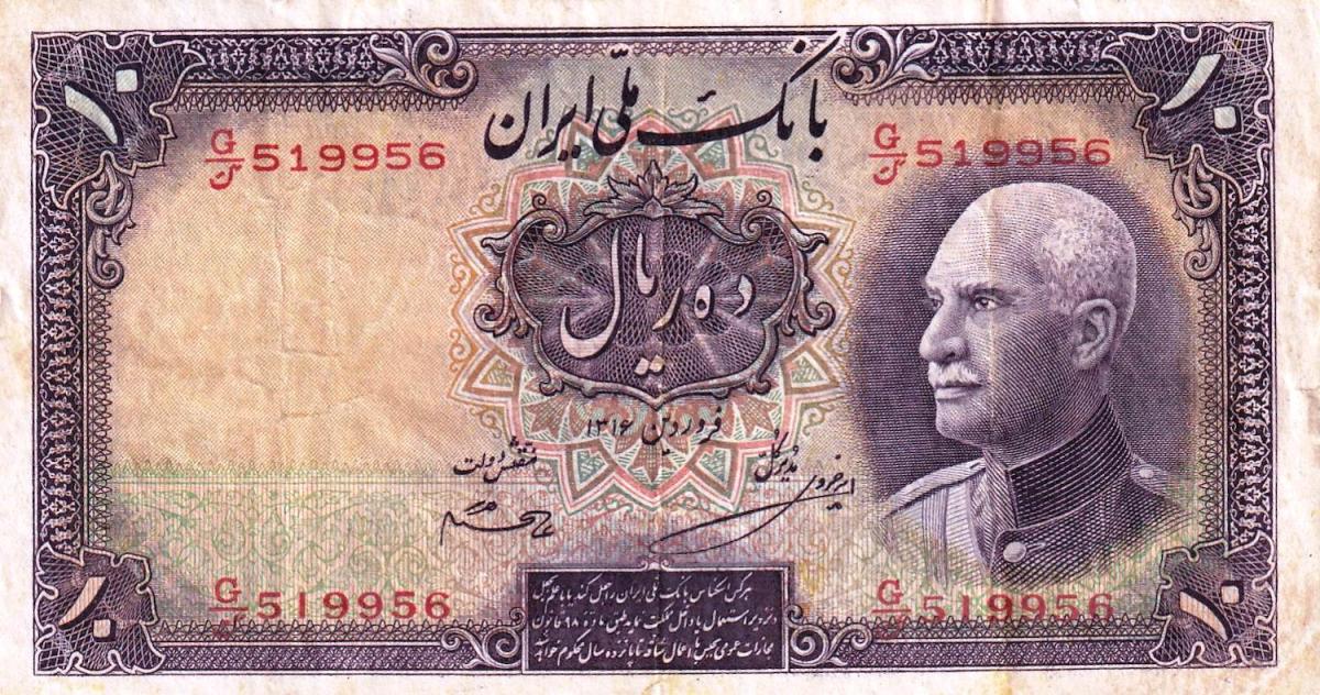 Front of Iran p33b: 10 Rials from 1937