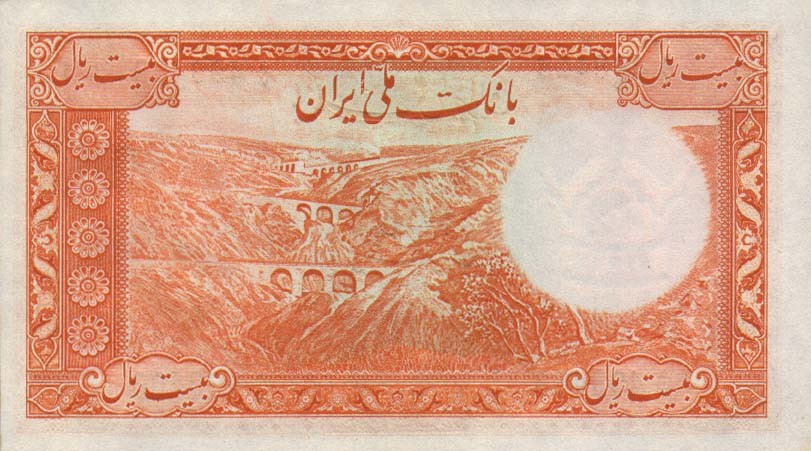 Back of Iran p34Aa: 20 Rials from 1938