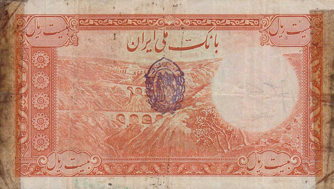 Back of Iran p34Ae: 20 Rials from 1938