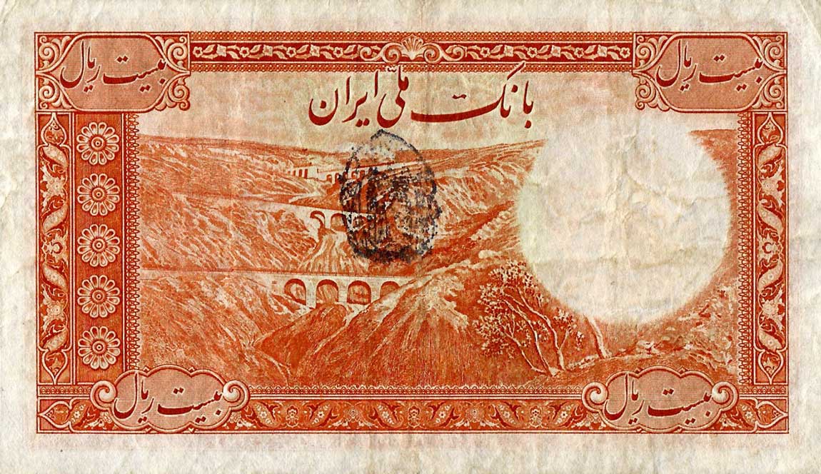 Back of Iran p34Af: 20 Rials from 1938