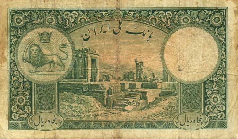 Back of Iran p35Ab: 50 Rials from 1938