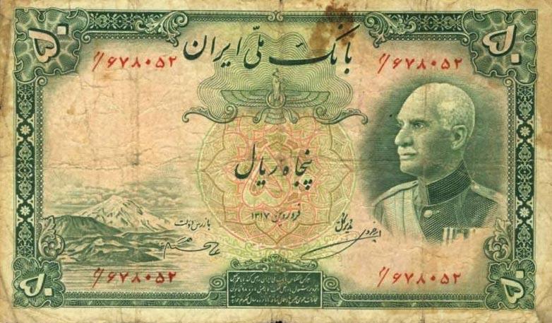 Front of Iran p35Ab: 50 Rials from 1938