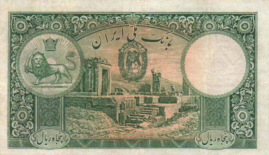 Back of Iran p35Ac: 50 Rials from 1938