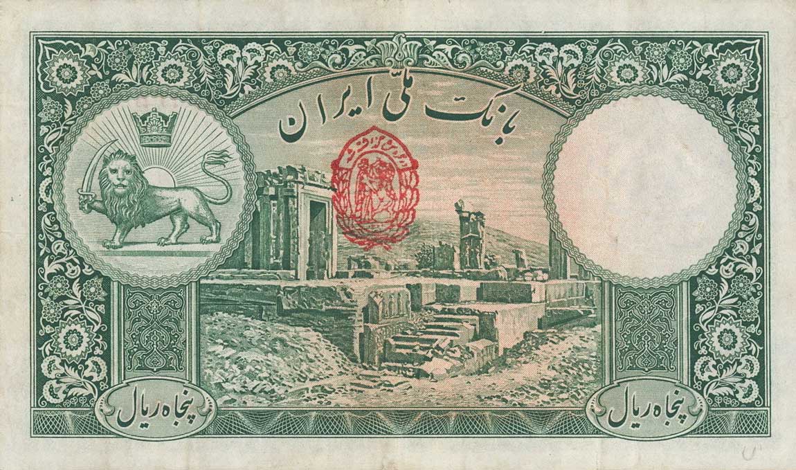 Back of Iran p35Af: 50 Rials from 1938