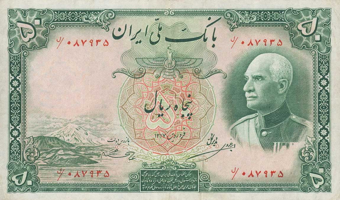 Front of Iran p35Af: 50 Rials from 1938