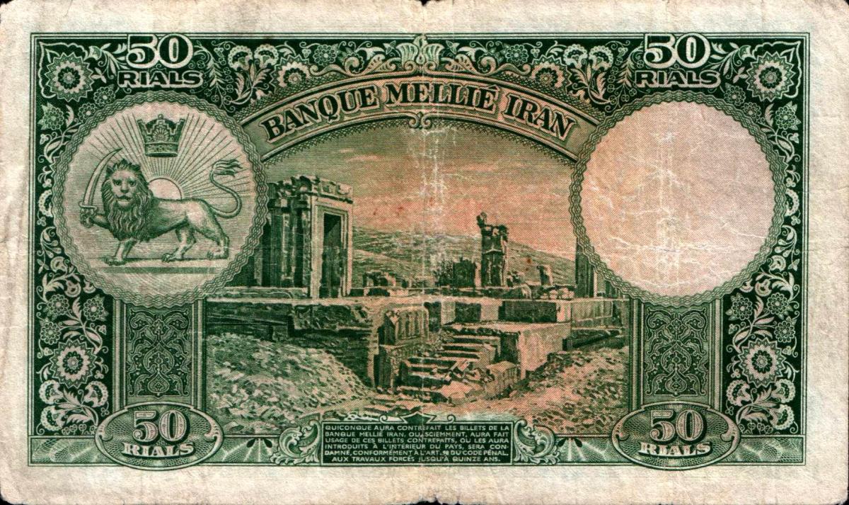 Back of Iran p35a: 50 Rials from 1937