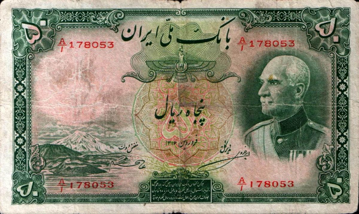 Front of Iran p35a: 50 Rials from 1937