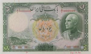 p35s from Iran: 50 Rials from 1937